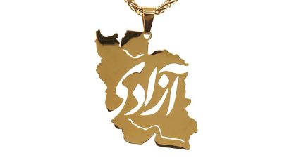 پلاک طلایی ازادی ایران نقشه ایران